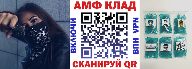 АМФ 98%  Купить где  Зубцов 