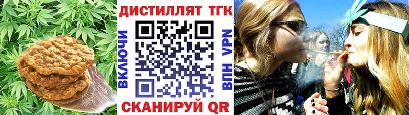 Купить закладки  Зубцов  Печенье с ТГК марихуана 