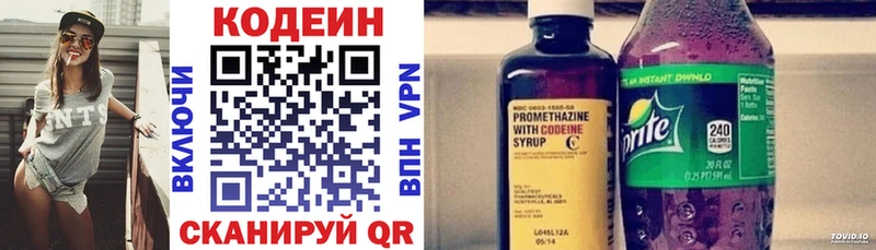 Купить закладки  Зубцов  Кодеин напиток Lean (лин) 