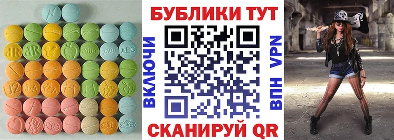ЭКСТАЗИ DUBAI  Купить где  Зубцов 