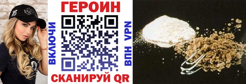 ГЕРОИН VHQ  Купить закладки  Зубцов 